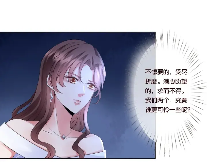 第41话 离开那个男人！ 第23页