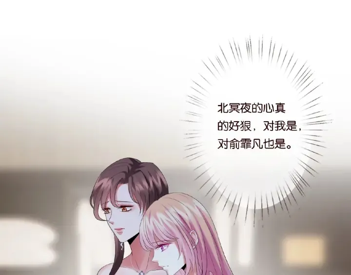 第41话 离开那个男人！ 第24页