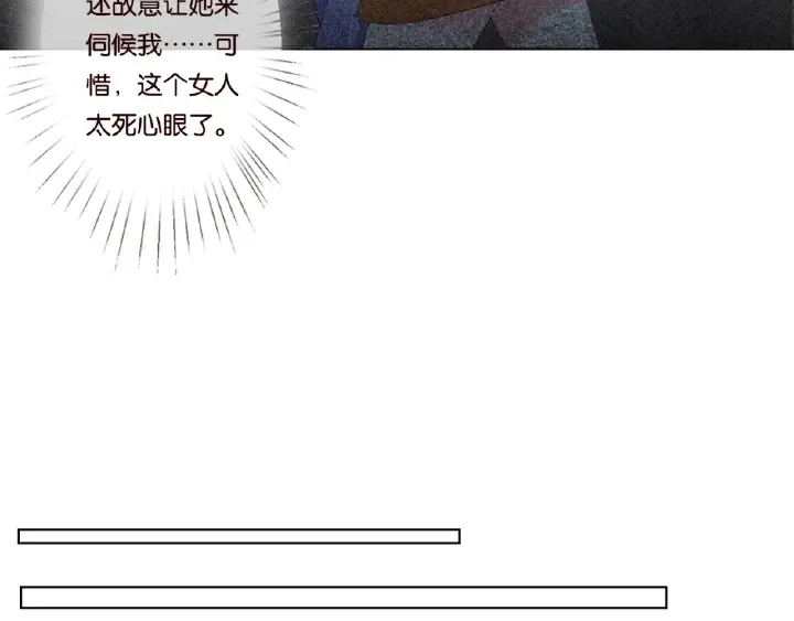 第41话 离开那个男人！ 第26页