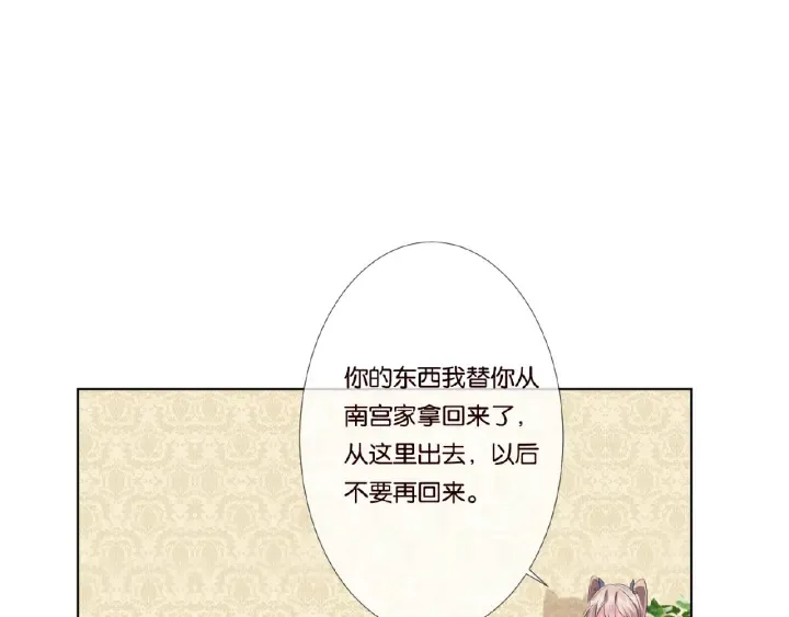 第41话 离开那个男人！ 第27页