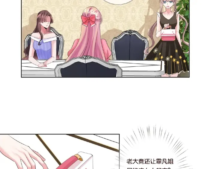 第41话 离开那个男人！ 第28页