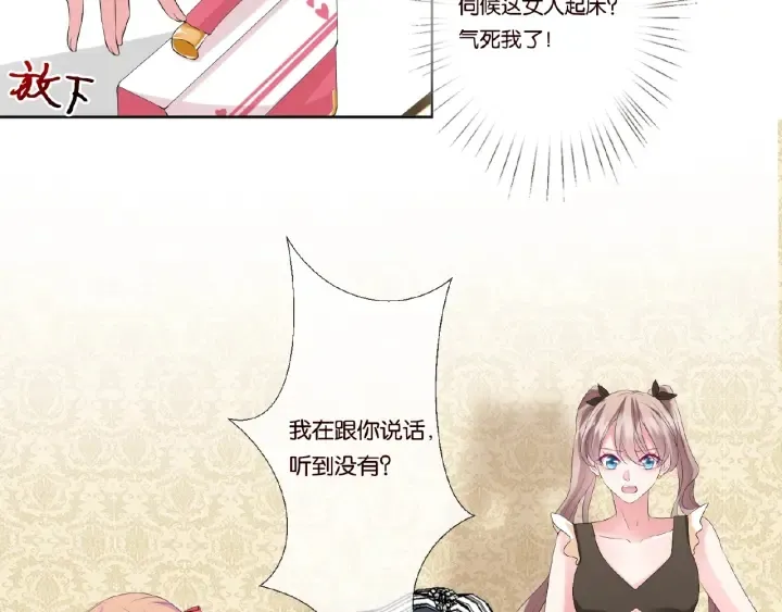 第41话 离开那个男人！ 第29页