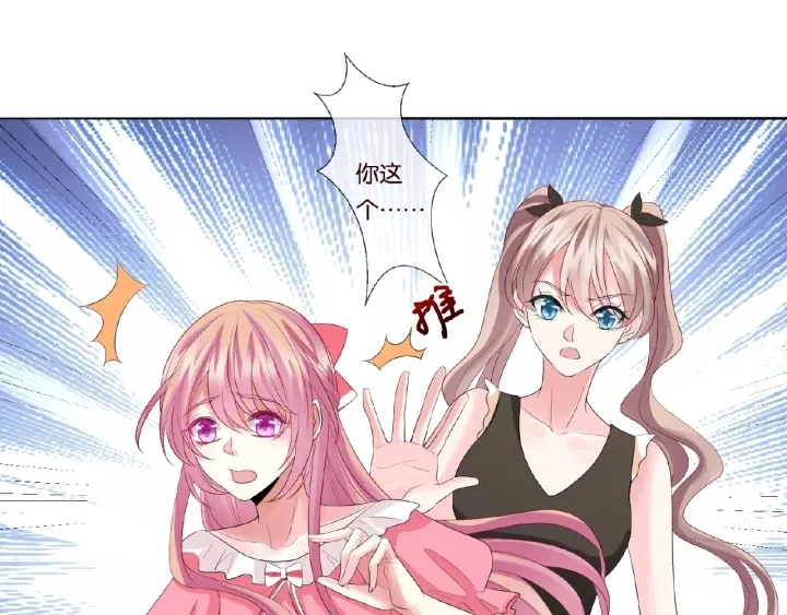 第41话 离开那个男人！ 第33页