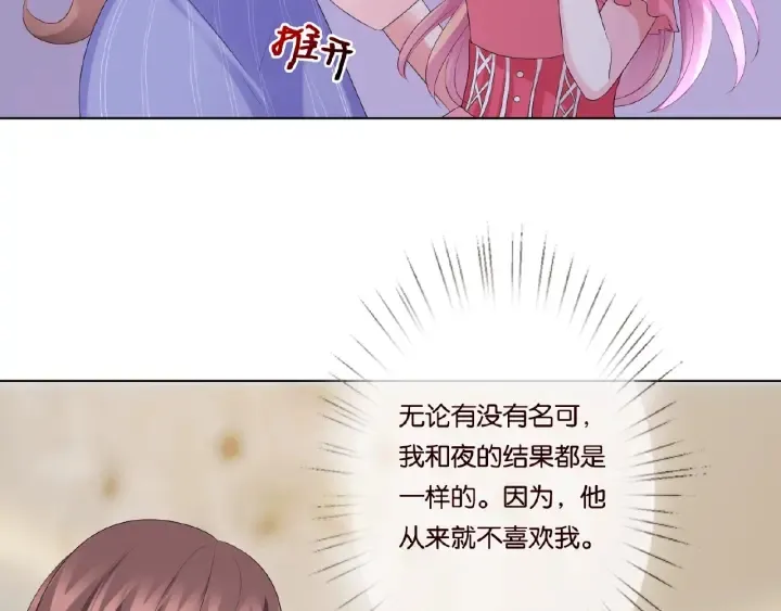 第41话 离开那个男人！ 第38页