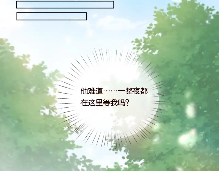 第41话 离开那个男人！ 第44页