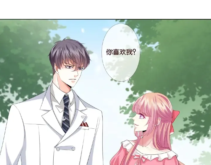 第41话 离开那个男人！ 第50页