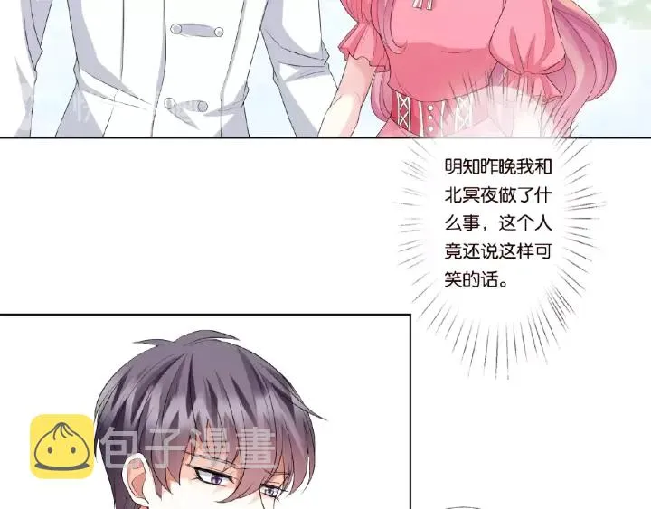 第41话 离开那个男人！ 第51页