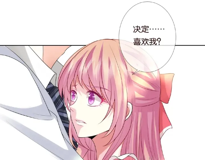 第41话 离开那个男人！ 第56页