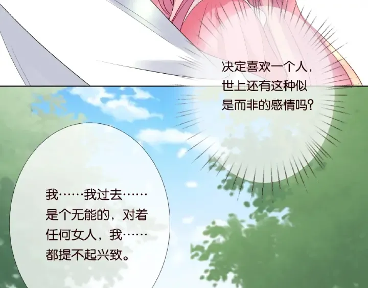第41话 离开那个男人！ 第57页