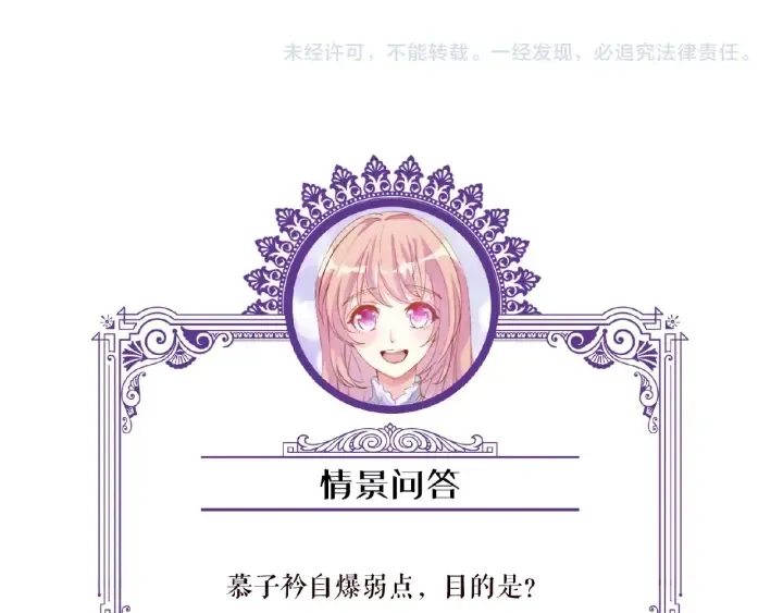 第41话 离开那个男人！ 第62页