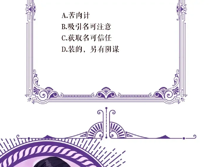 第41话 离开那个男人！ 第63页