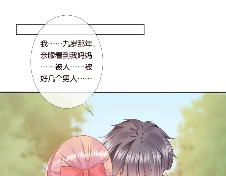 第42话 跟我交往好吗 第4页