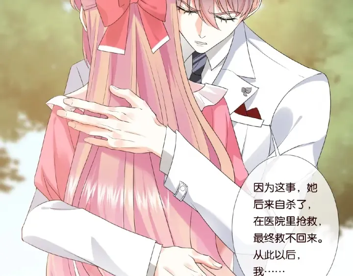 第42话 跟我交往好吗 第5页