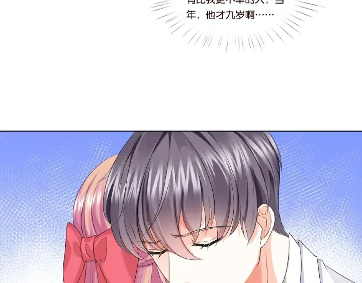 第42话 跟我交往好吗 第8页