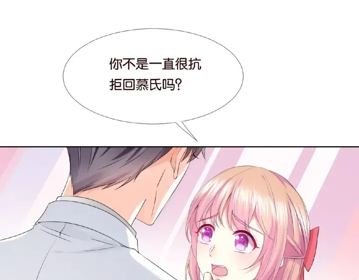 第42话 跟我交往好吗 第15页