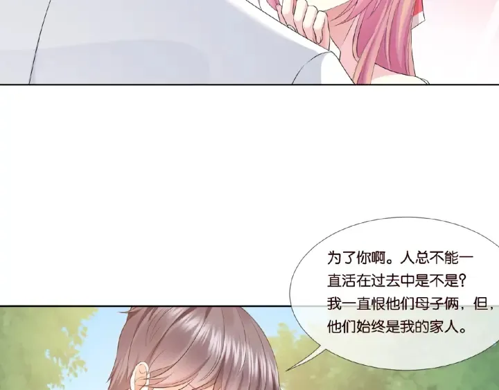 第42话 跟我交往好吗 第16页