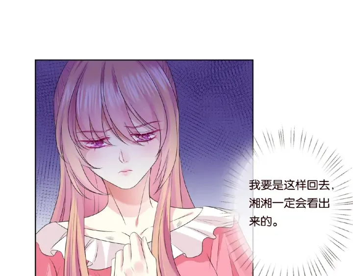 第42话 跟我交往好吗 第18页