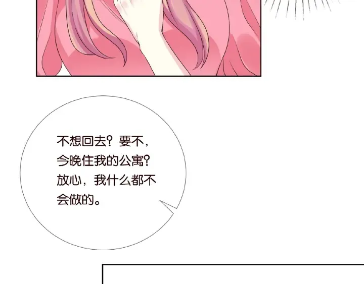 第42话 跟我交往好吗 第19页