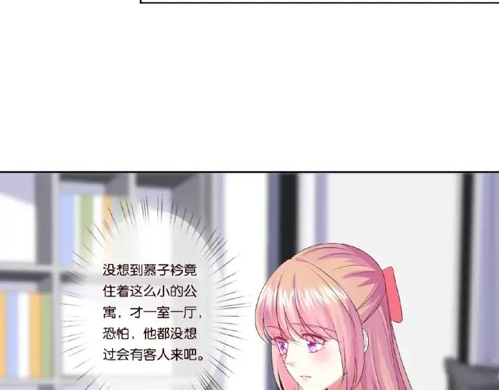 第42话 跟我交往好吗 第20页