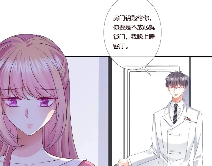 第42话 跟我交往好吗 第22页