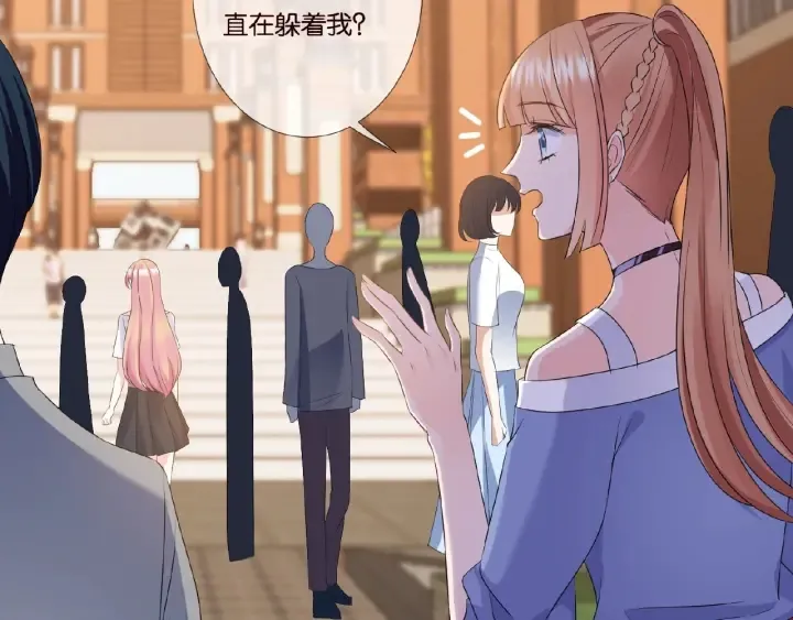 第42话 跟我交往好吗 第26页