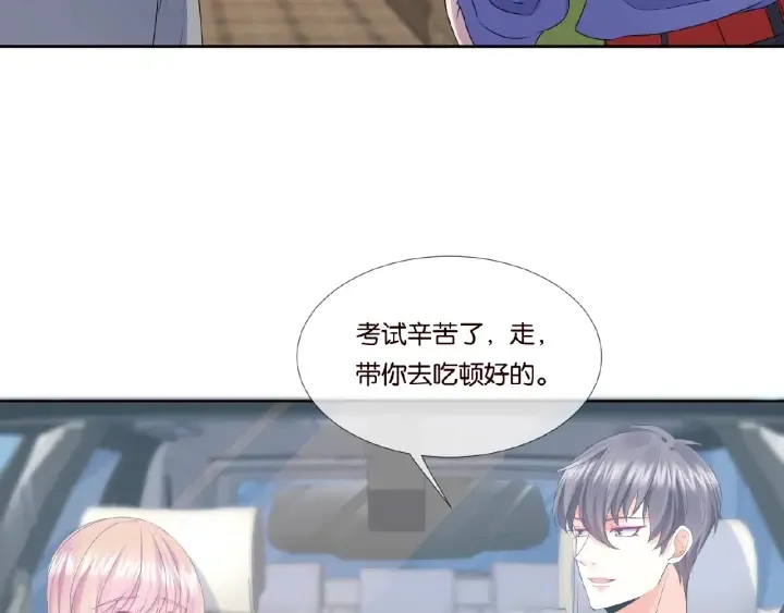 第42话 跟我交往好吗 第27页