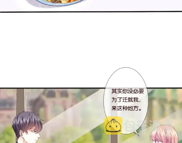 第42话 跟我交往好吗 第31页