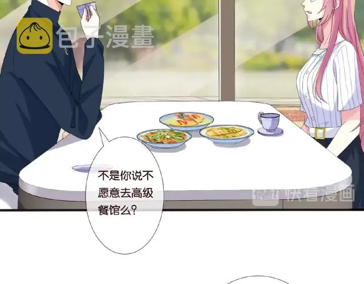 第42话 跟我交往好吗 第32页