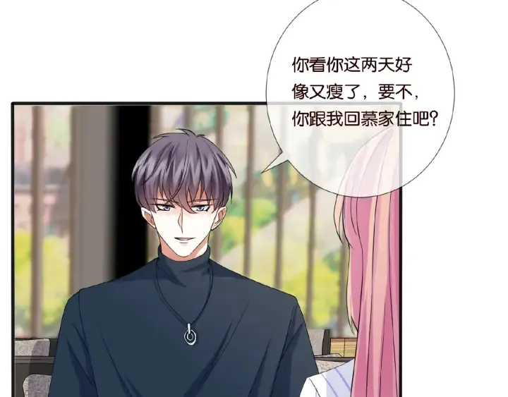 第42话 跟我交往好吗 第33页