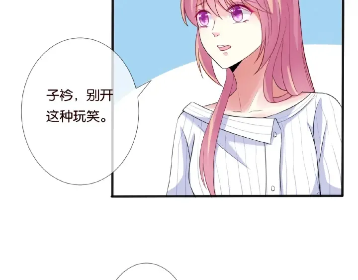 第42话 跟我交往好吗 第35页