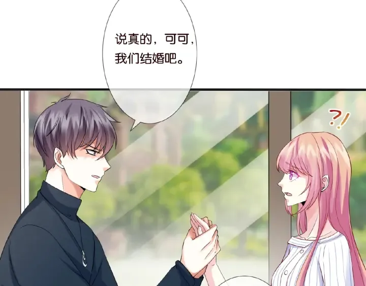 第42话 跟我交往好吗 第36页
