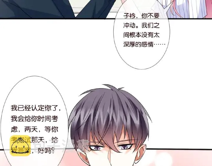 第42话 跟我交往好吗 第37页