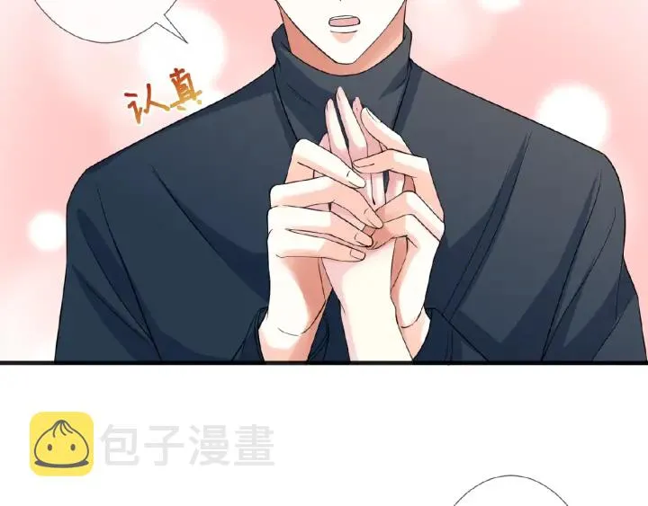 第42话 跟我交往好吗 第38页