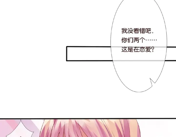 第42话 跟我交往好吗 第39页