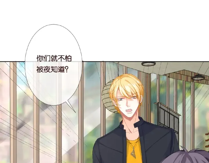 第42话 跟我交往好吗 第41页