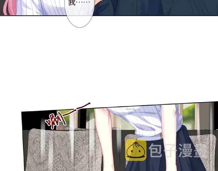 第42话 跟我交往好吗 第43页