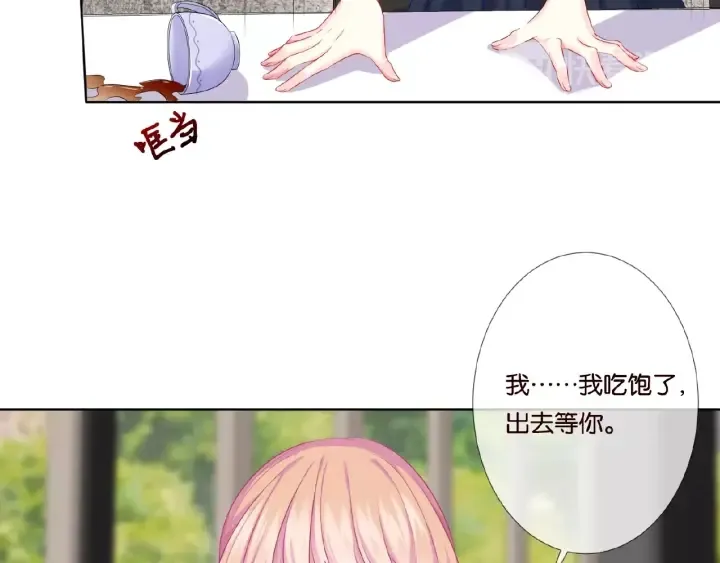 第42话 跟我交往好吗 第44页