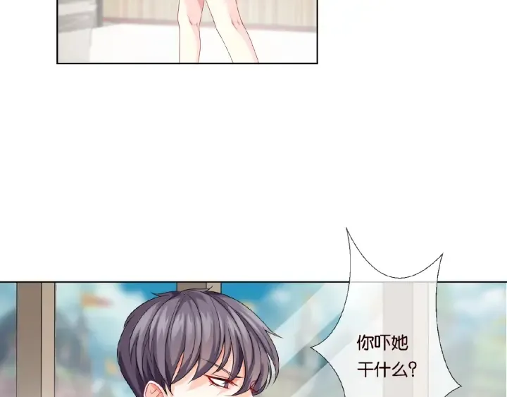 第42话 跟我交往好吗 第47页