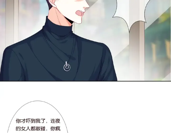 第42话 跟我交往好吗 第48页