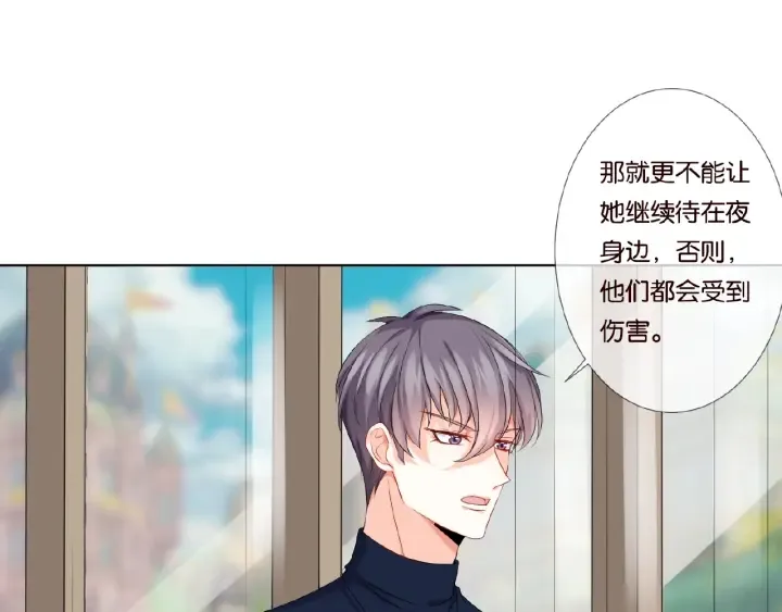 第42话 跟我交往好吗 第50页
