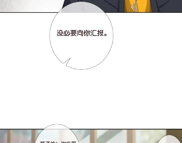 第42话 跟我交往好吗 第54页