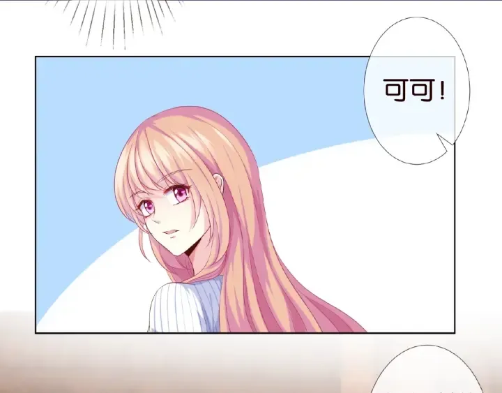 第42话 跟我交往好吗 第61页