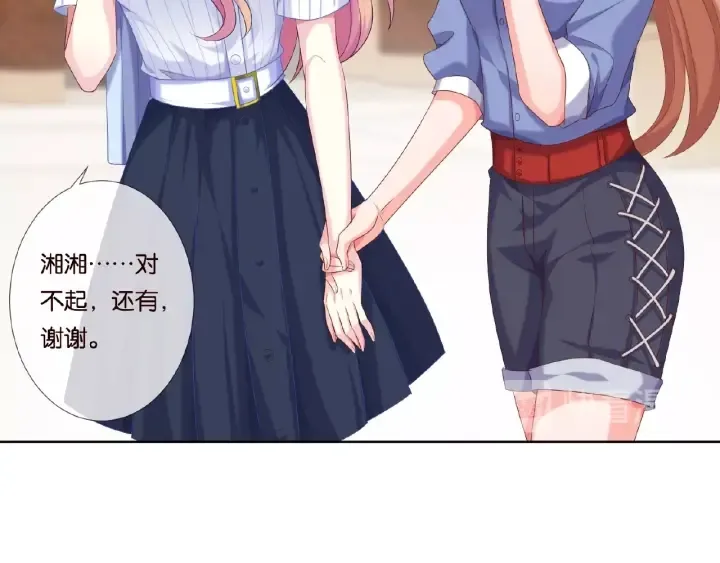 第42话 跟我交往好吗 第63页