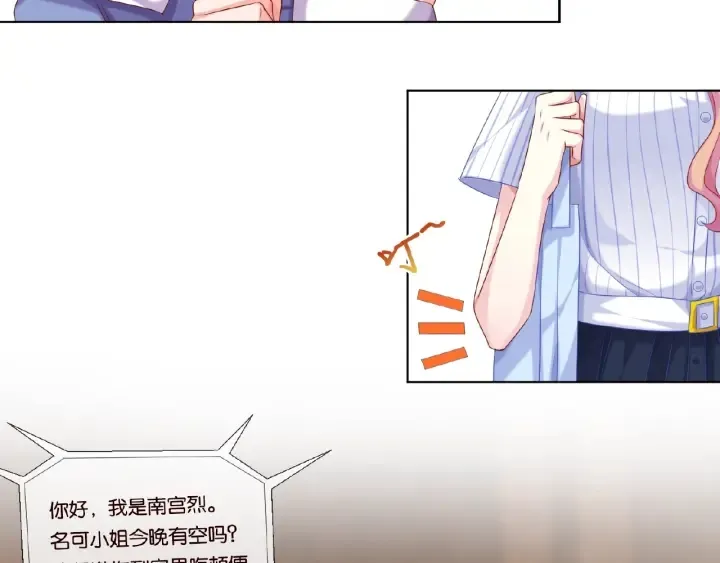 第42话 跟我交往好吗 第65页