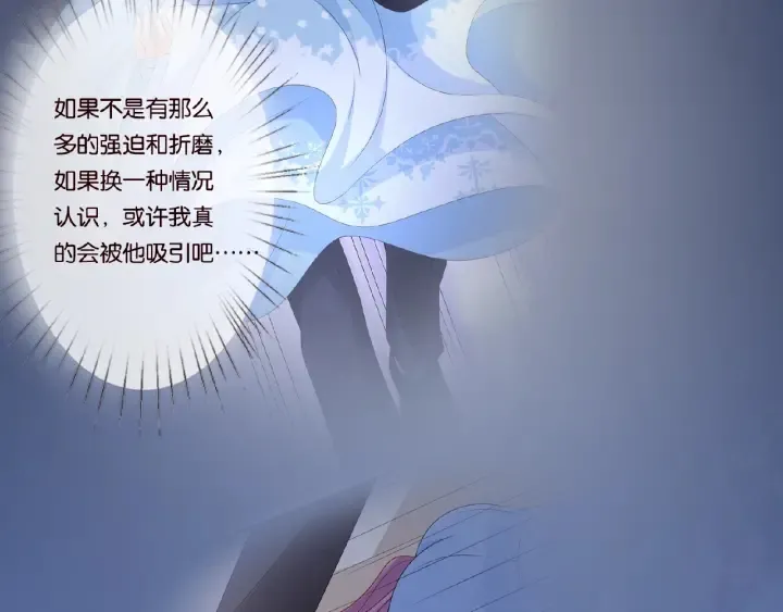 第42话 跟我交往好吗 第72页
