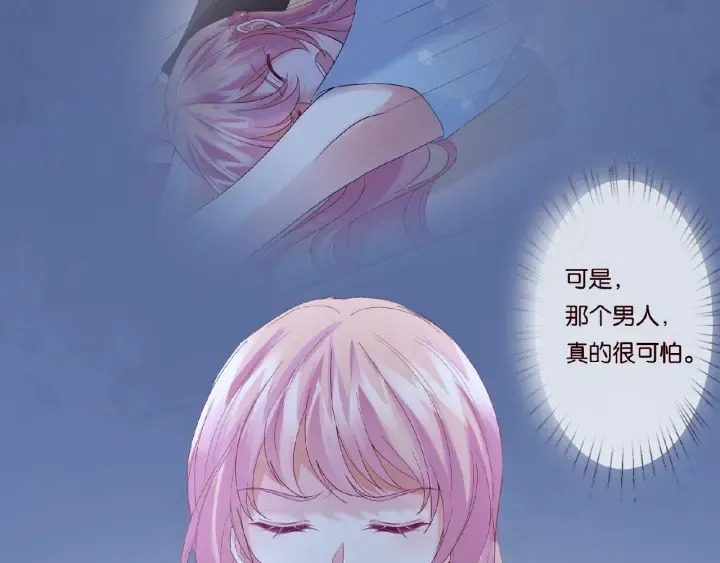第42话 跟我交往好吗 第73页