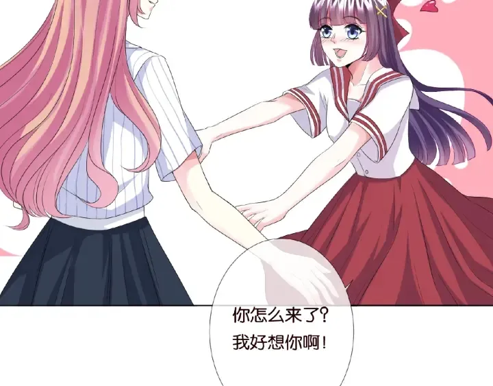 第42话 跟我交往好吗 第76页