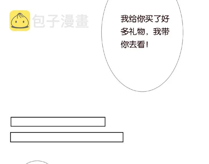 第42话 跟我交往好吗 第79页