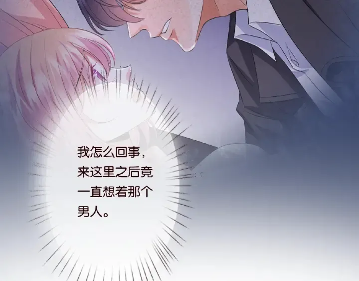 第42话 跟我交往好吗 第84页
