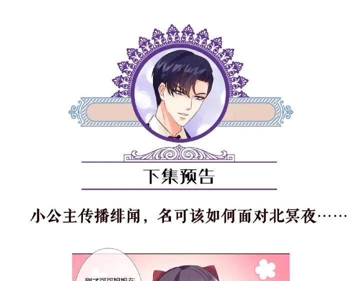 第42话 跟我交往好吗 第91页